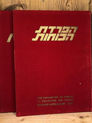 YOM KIPPUR WAR, THE AND THE SEPARATION OF FORCES (2 volumes)