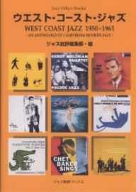West Coast Jazz 1950 ~ 1961: An Anthology of California Modern Jazz.