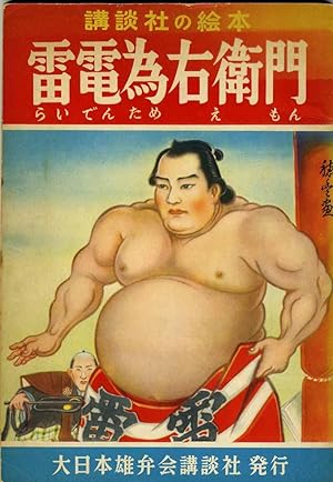 Japanese Sumo Picture Book
