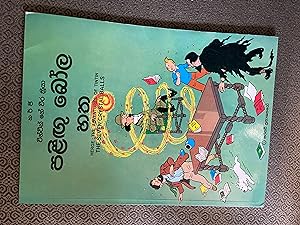 Tintin Book in Sinhalese (Sri Lanka): The Seven Crystal Balls (Tintin Foreign Languages- Langues ...