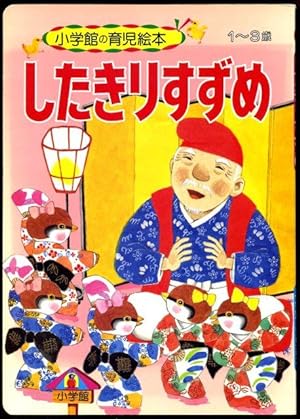 Japanese Childrens Book