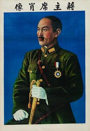 Original Poster. PORTRAIT OF JIANG KAI SHEK, CHAIRMAN OF THE NATIONALIST GOVERNMENT: (Jiang Jiesh...