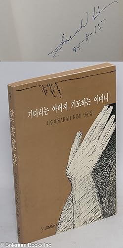 Kidarinun aboji kido hanun omoni: Ch`oe Sung-hye (Sarah Kim) sanmunjip