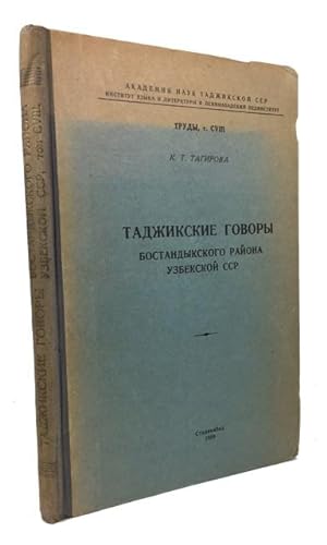Tadzhikskie govory bostandykskogo raiona uzbekskoi SSR