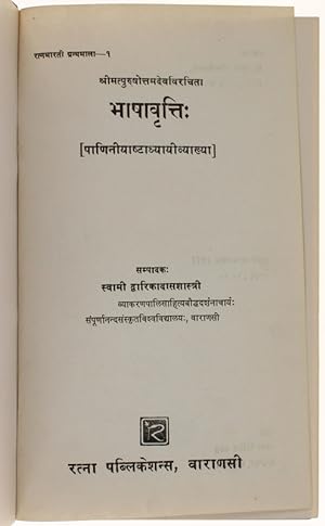 BHASHAVRTTI (A Commentary on Panini's Grammar) edited by Swami Dwarikadas Shastri.: