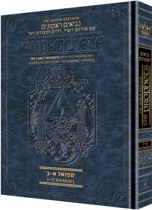 The Early Prophets: Samuel 1 & 2 (Rubin Edition)