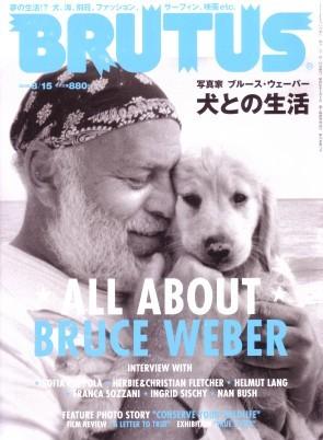 BRUTUS #576: 2005 8/15 - "ALL ABOUT BRUCE WEBER"