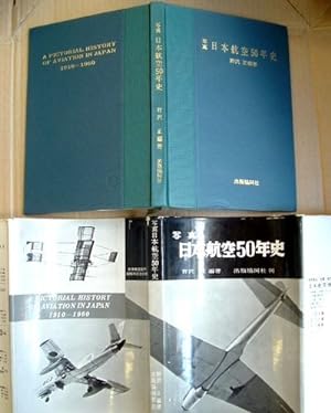 A Pictorial History of Aviation in Japan 1910-1960 JAPANESE TEXT