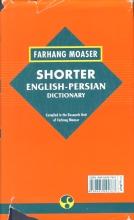 FARHANG MOASER : shorter English-Persian Dictionary