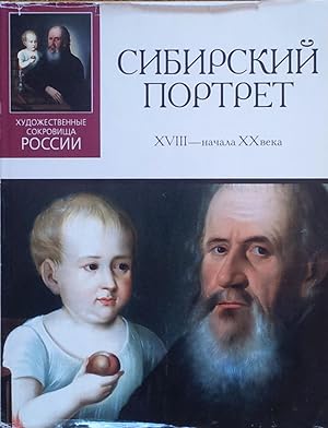 Sibirskii portret XVIII-nachala XX veka v sobraniiakh Irkutska, Krasnoiarska, Kiakhty, Novosibirs...