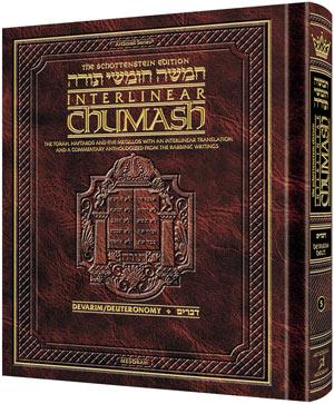 Schottenstein Interlinear CHUMASH 5 (Devarim/Deuteronomy) - Hebrew/English
