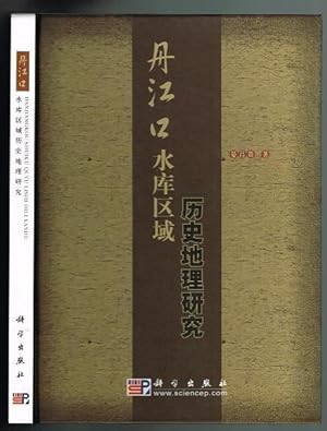 Danjiangkou Reservoir Regional Historical Geography Research (Hardcover)