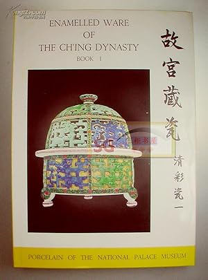 Gugong Cangci. Porcelain of the National Palace Museum: Enamelled Ware of the Ch'ing Dynasty. Book I