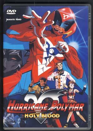 Hurricane Polymar: Holy Blood Anime DVD Italian Edition