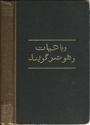 The Rubaiyat of Omar Khayyam the Astronomer Poet of Persia