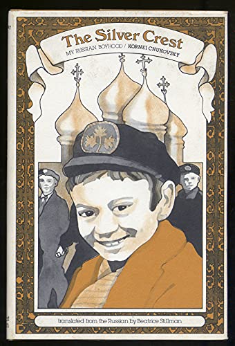 The Silver Crest: My Russian Boyhood (English and Russian Edition)