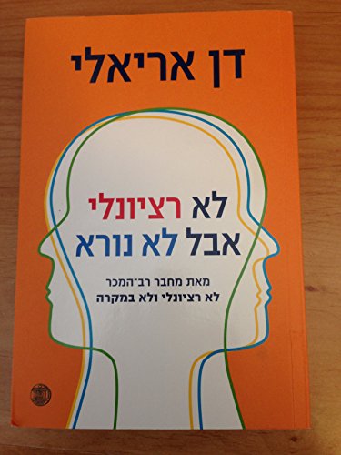The Upside of Irrationality: The Unexpected Benefits of Defying Logic at Work and at Home
The Upside of Irrationality: The Unexpected Benefits of Defying Logic at Work and at Home