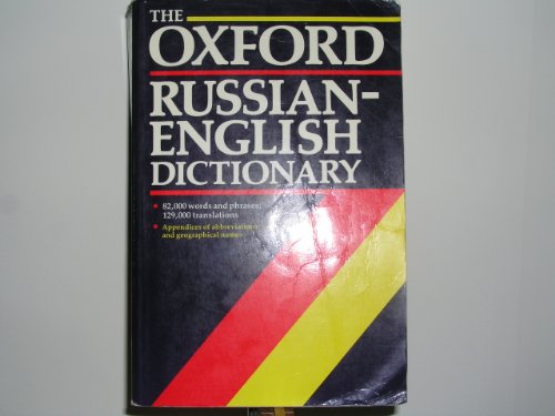 THE OXFORD ENGLISH-RUSSIAN DICTIONARY