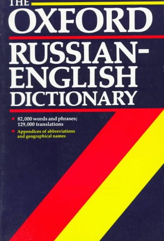 THE OXFORD RUSSIAN-ENGLISH DICTIONARY; SECOND EDITION