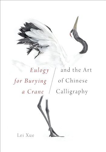 Eulogy for Burying a Crane and the Art of Chinese Calligraphy