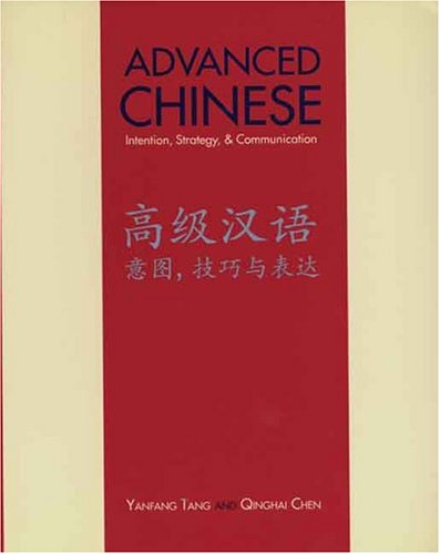 Advanced Chinese: Intention, Strategy, and Communication (Yale Language Series)