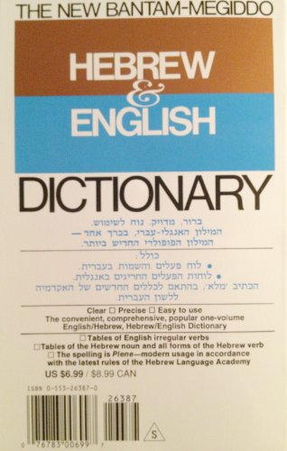 The New Bantam-Megiddo Hebrew & English Dictionary (English and Hebrew Edition)