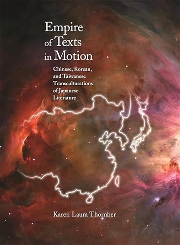 Empire of Texts in Motion: Chinese, Korean, and Taiwanese Transculturations of Japanese Literature (Harvard-Yenching Institute Monograph Series)
Empire of Texts in Motion: Chinese, Korean, and Taiwanese Transculturations of Japanese Literature (Harvard-Yenching Institute Monograph Series)