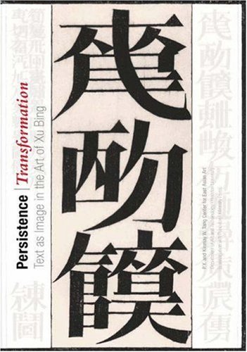 Persistence / Transformation : Text as Image in the Art of Xu Bing