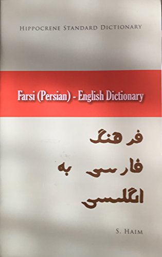 Persian English Dictionary (Hippocrene Standard Dictionary) (English and Persian Edition)