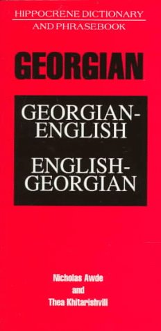 Georgian-English/English-Georgian Dictionary and Phrasebook (Hippocrene Dictionary and Phrasebook Series) (English and Georgian Edition)
Georgian-English/English-Georgian Dictionary and Phrasebook (Hippocrene Dictionary and Phrasebook Series) (English and Georgian Edition)