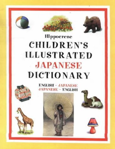 

Hippocrene Children's Illustrated Japanese Dictionary: English-Japanese/Japanese-English