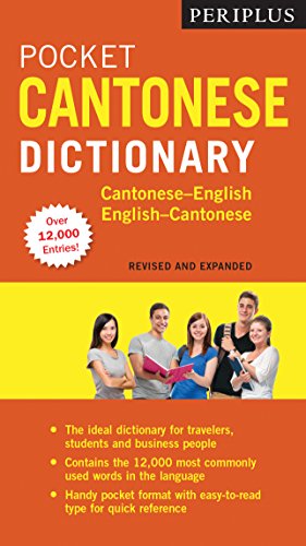 Periplus Pocket Cantonese Dictionary: Cantonese-English English-Cantonese (Fully Revised & Expanded, Fully Romanized)
Periplus Pocket Cantonese Dictionary: Cantonese-English English-Cantonese (Fully Revised & Expanded, Fully Romanized)