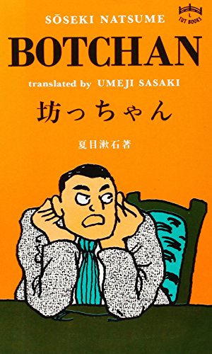 Botchan. Translated by Umeji Sakaki