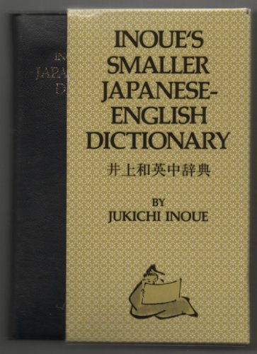 INQUE'S SMALLER JAPANESE - ENGLISH DICTIONARY