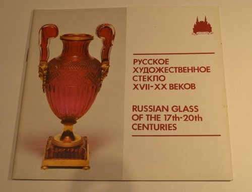 RUSSIAN GLASS OF THE 17TH - 20TH CENTURIES
