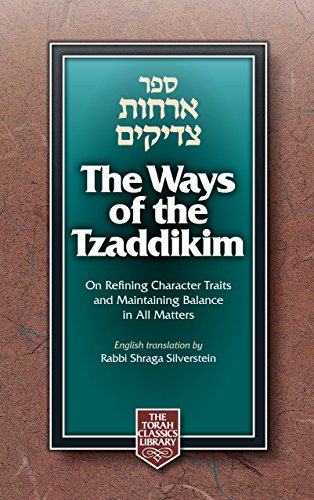 The Ways of the Tzaddikim