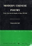 Modern Chinese Poetry: 20 Poets from the Republic of China, 1955-1965 (English and Chinese Edition)
