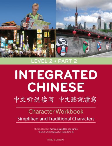 Integrated Chinese: Level 2 Part 2 Character Workbook ( Traditional & Simplified Chinese Characte...