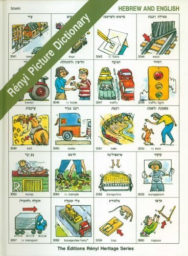 Renyi Picture Dictionary: Hebrew and English