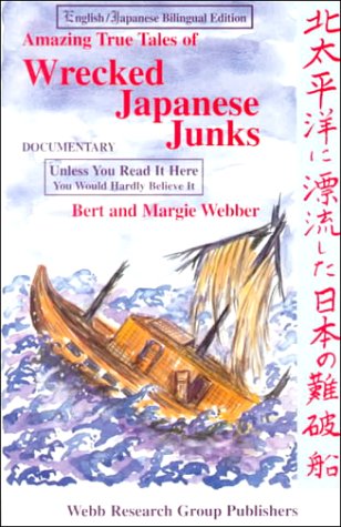 Amazing True Tales of Wrecked Japanese Junks: Kita Taiheiyo Ni Hyoryushita Nihon Nanpassen : Docu...
