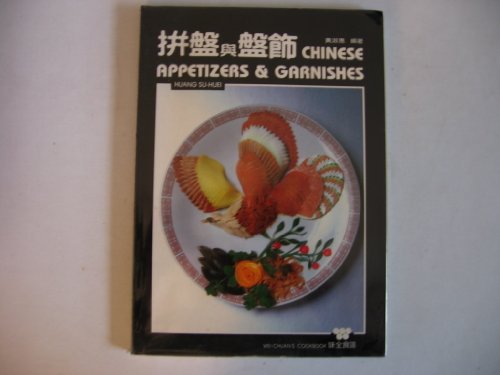 Chinese Appetizers and Garnishes (English and Mandarin Chinese Edition)