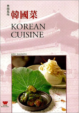 KOREAN CUISINE : English and Chinese Text