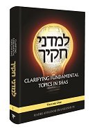 Clarifying Fundamental Topics in Shas Lamdeni Chukecha