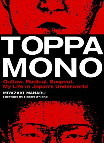 Toppamono: Outlaw. Radical. Suspect. My Life in Japan's Underworld