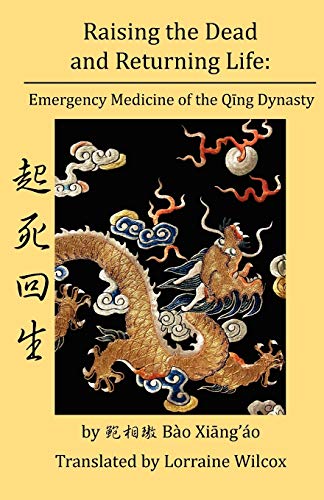 Raising the Dead and Returning Life: Emergency Medicine of the Qing Dynasty
Raising the Dead and Returning Life: Emergency Medicine of the Qing Dynasty