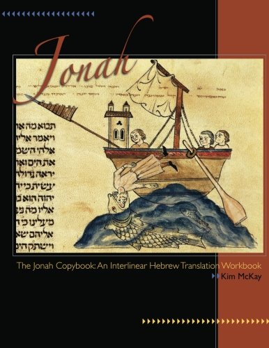 Jonah Copybook: An Interlinear Hebrew Translation Workbook