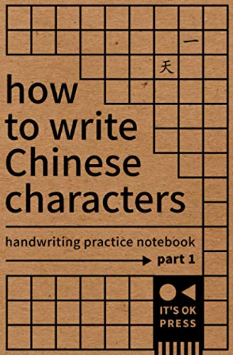 How to write Chinese characters: Handwriting practice notebook, part 1