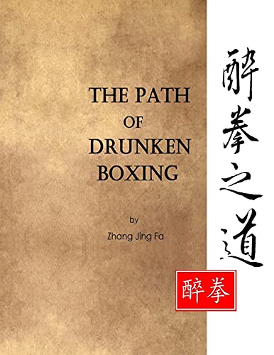 The Path of Drunken Boxing (Drunken Boxing Kung Fu - Zhang, Jing Fa)
The Path of Drunken Boxing (Drunken Boxing Kung Fu - Zhang, Jing Fa)