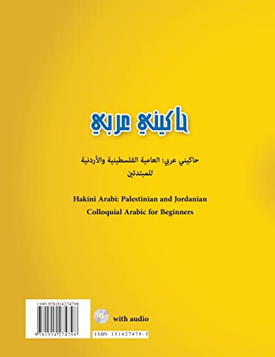 Hakini Arabi: Palestinian and Jordanian Colloquial for Beginners (Arabic Edition)
Hakini Arabi: Palestinian and Jordanian Colloquial for Beginners (Arabic Edition)