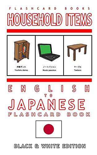 Household Items - English to Japanese Flash Card Book : Black and White Edition - Japanese for Kids
Household Items - English to Japanese Flash Card Book : Black and White Edition - Japanese for Kids